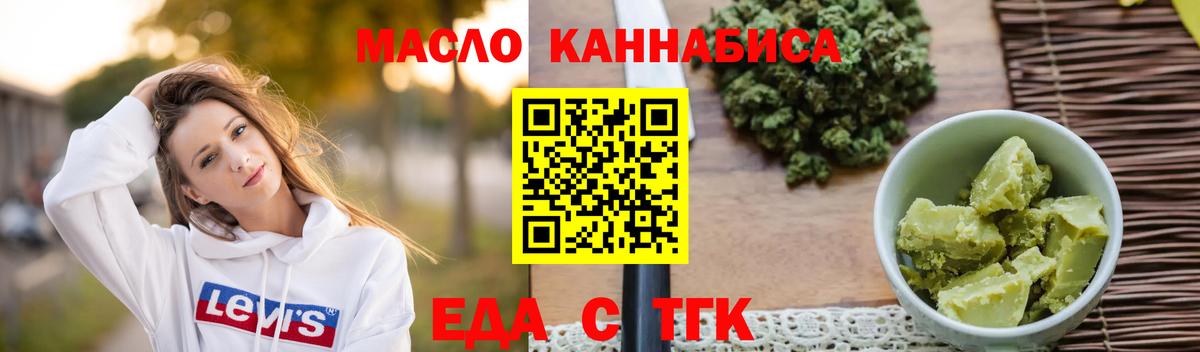Соль-Илецк  Cannafood марихуана  Вход с VPN 