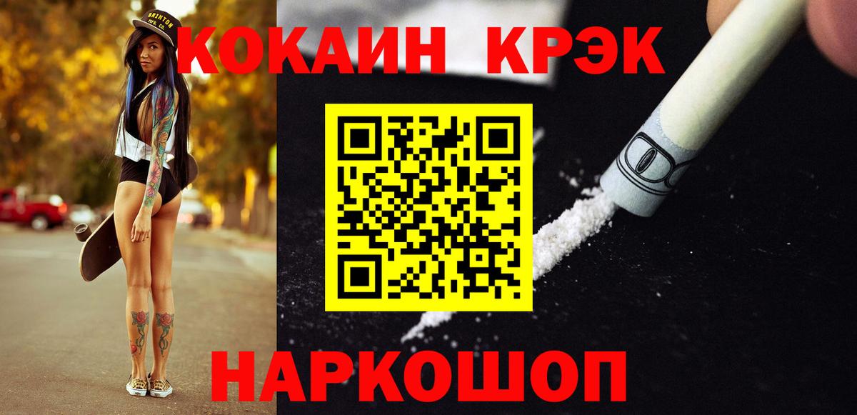 Cocaine Колумбийский  Вход с VPN  КОКАИН Эквадор  Соль-Илецк 