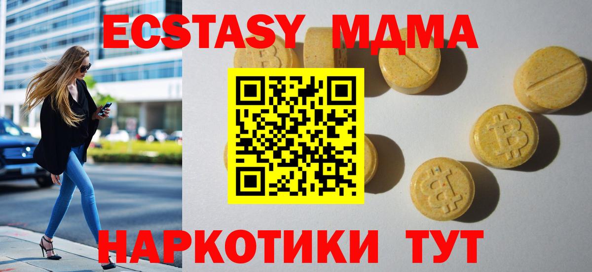 Экстази  Вход с VPN  Соль-Илецк  Экстази MDMA 