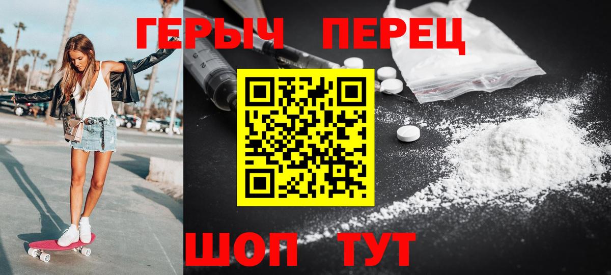Соль-Илецк  ГЕРОИН  Вход с VPN  ГЕРОИН белый 