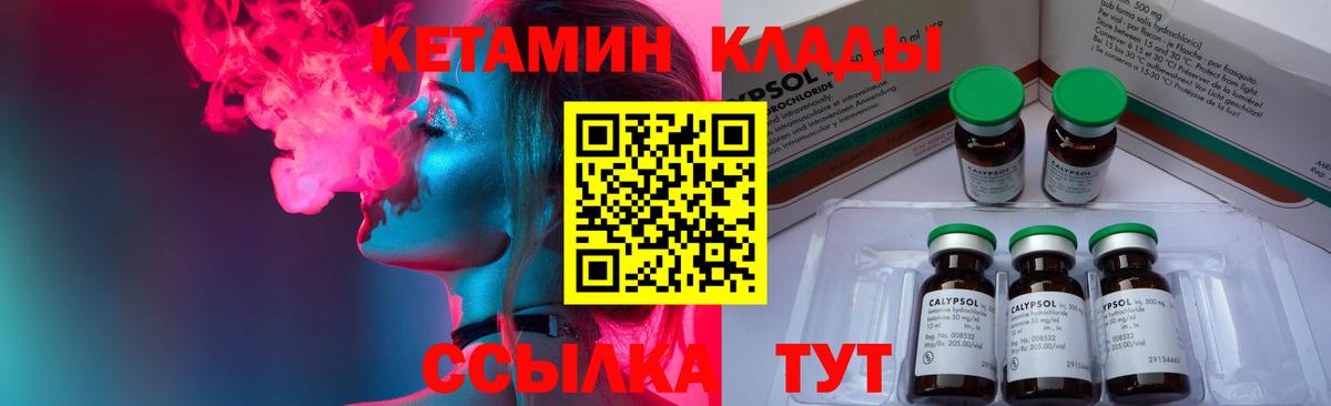 Кетамин ketamine Соль-Илецк
