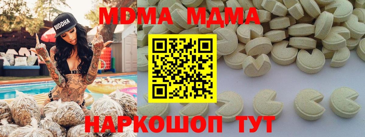MDMA crystal Соль-Илецк