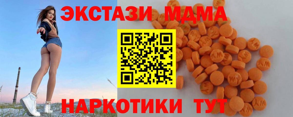 МДМА  Вход с VPN  МДМА молли  Соль-Илецк  МДМА crystal 