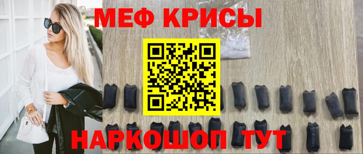 Меф мука  Меф  Меф  Соль-Илецк  МЕФ VHQ  Вход с VPN 