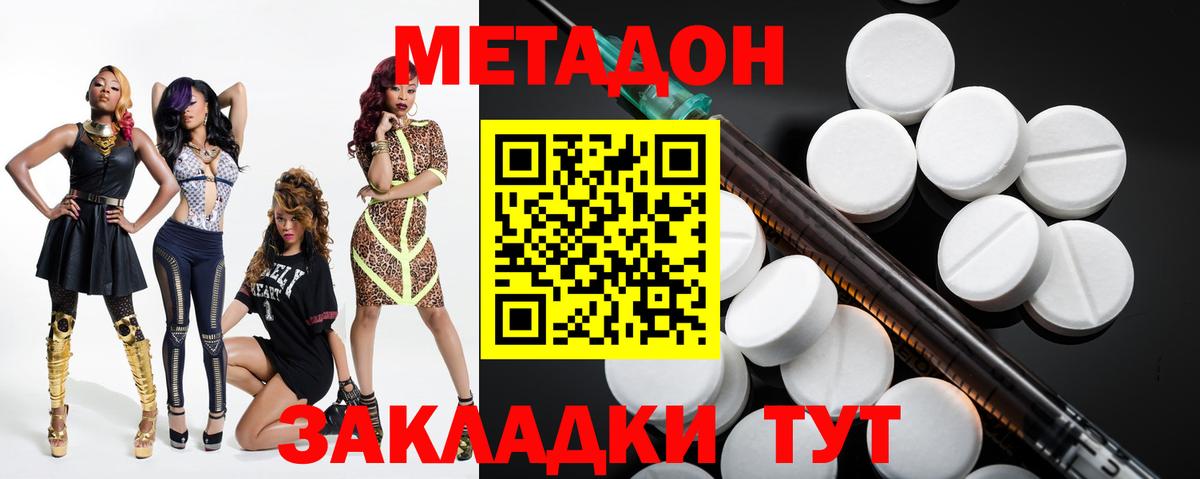 Метадон methadone  hydra маркетплейс  Соль-Илецк  Вход с VPN  Метадон мёд 