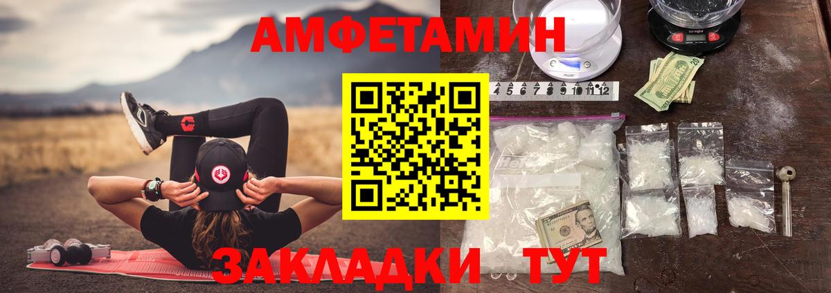 МЕТАМФЕТАМИН мет  Вход с VPN  Соль-Илецк  Метамфетамин  МЕТАМФЕТАМИН мет 
