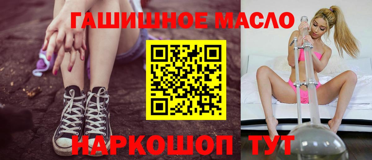ГАШИШ Соль-Илецк