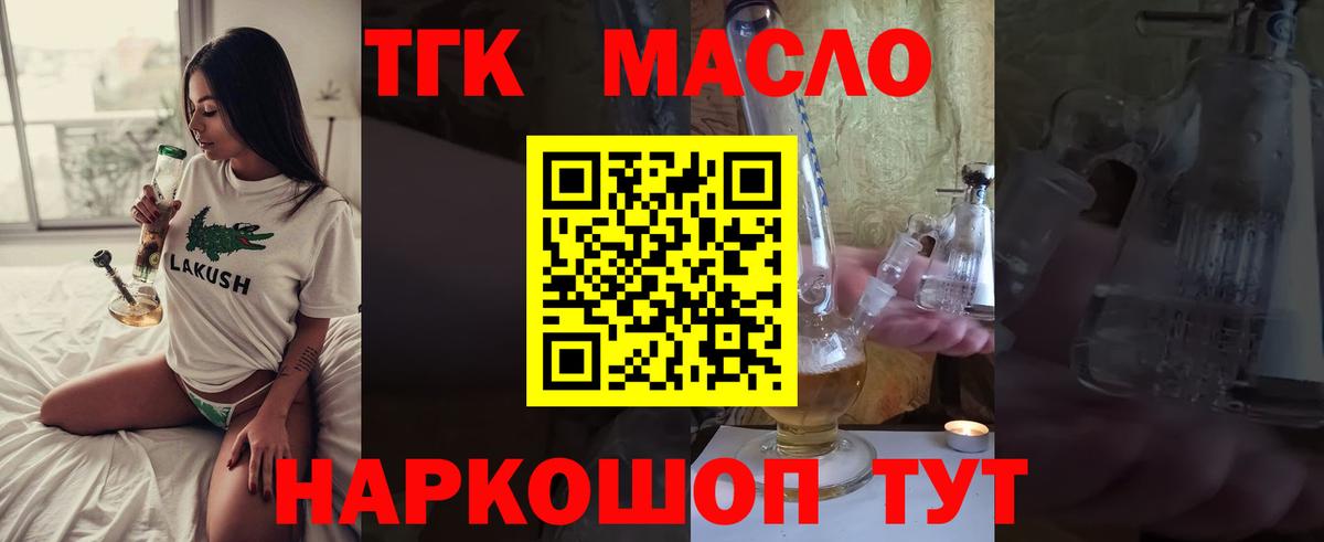 ТГК вейп с тгк Соль-Илецк